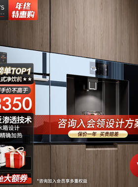 daogrs意大利V8嵌入式饮水机反渗透净水器嵌入式浄饮一体家用管线