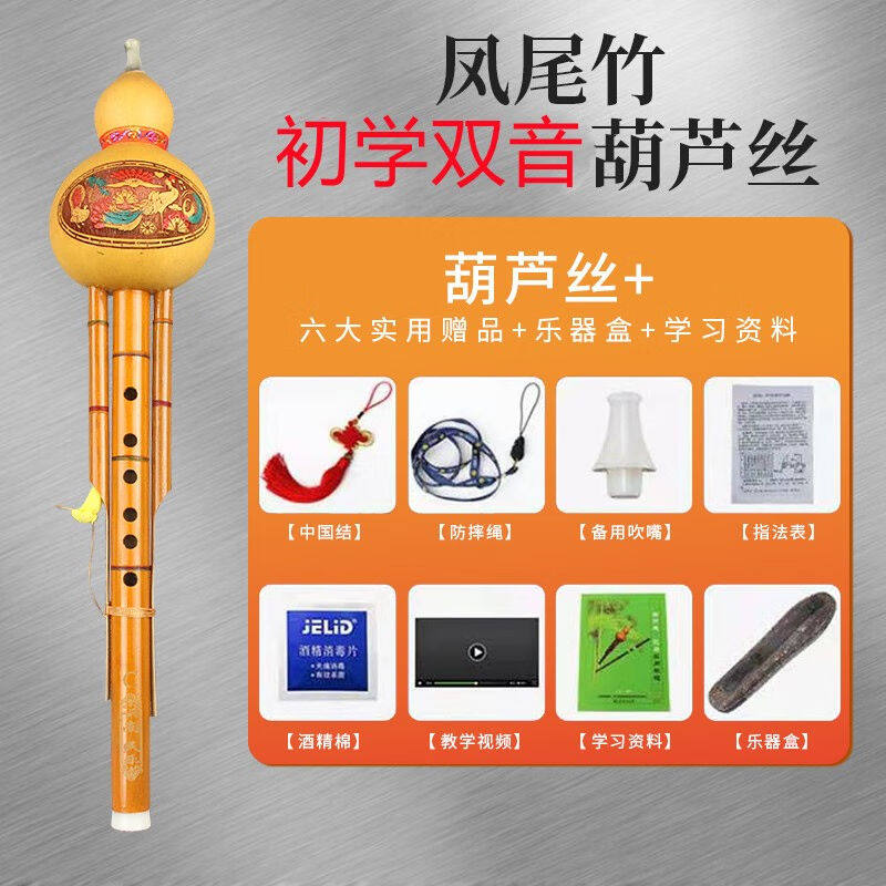 卡奇雅紫竹双音葫芦丝学生儿童初学演奏音准C调降B调葫芦怎么样,好用不?