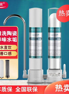碧澜B净水器家用直饮水龙头过滤透明陶瓷活性炭可视净水机厨房台