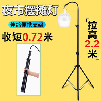 威浦（VPU）夜市摆摊充电式照明挂灯LED移动便携可伸缩落地支架户