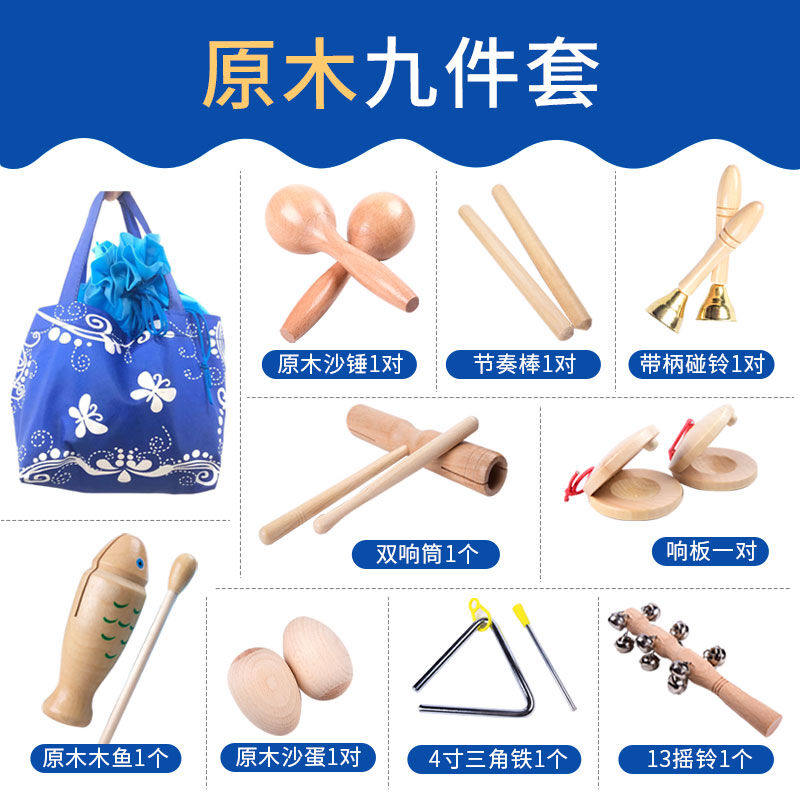 妙笙奥尔夫打击乐器9件套幼儿园原木套装儿童玩具碰铃响板沙锤手使用感如何?