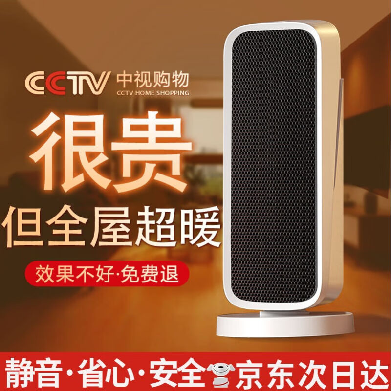 愿望良品【中视推荐】取暖器暖风机家用大面积电暖器石墨烯电暖气