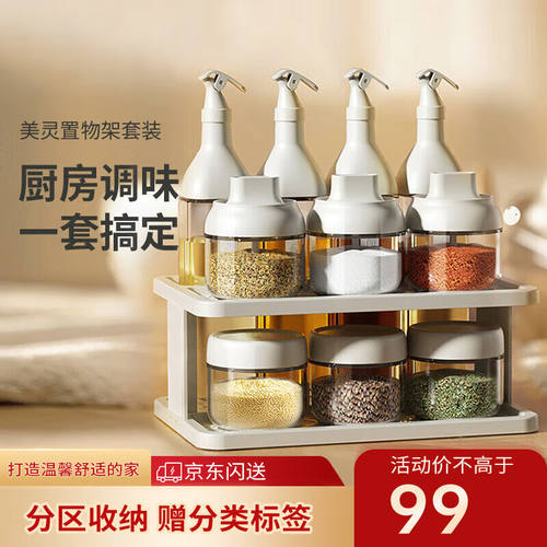 乐博乐博（ROBOROBO）玻璃油壶调料瓶11件套装调料盒调味罐调味瓶