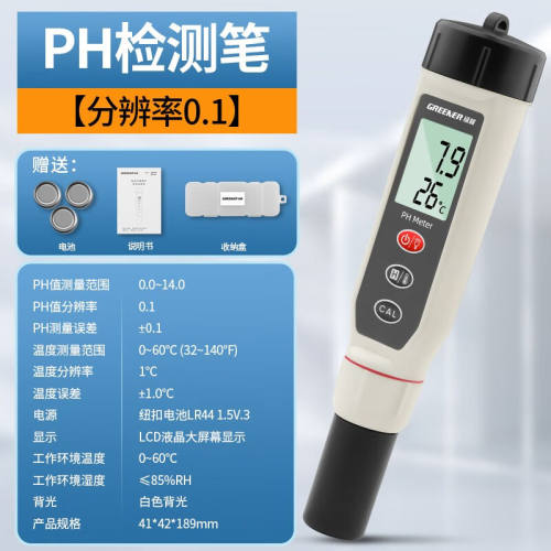 绿林（GREENER）ph测试笔高精度酸碱测试土壤水质鱼缸实验室便携p