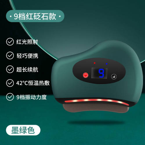 可调砭石刮痧板面部美容电动走罐拔筋刮痧仪器经络加热刮痧板疏通