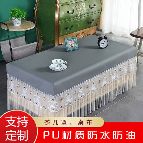【可定制】恒令嘉茶几罩桌布防水防油餐桌罩免洗茶几套罩全包蕾丝