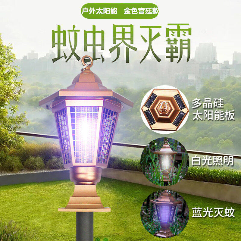 千居惠户外灭蚊灯太阳能欧式防水驱蚊蝇灭蚊蝇神器花园别墅庭院灯