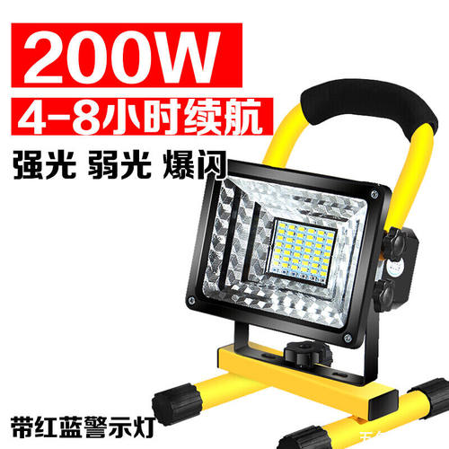 手提式露营灯投光灯照明灯可充电户外广场舞大功率LED便携灯200W(