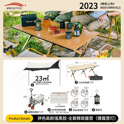 北岳户外折叠桌便携式露营桌子野餐桌椅野外超轻车载装备用品蛋卷