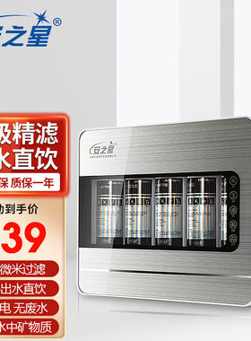 安之星AZX-08UF-C9超滤直饮净水器家用厨房自来水过滤器台式家用