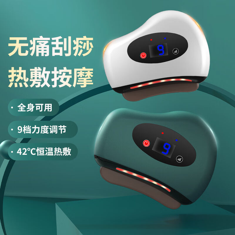 新款加热砭石刮痧板面部电动美容走罐拔筋刮痧仪器经络疏通刮痧板