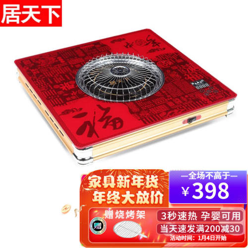 居天下电火盆电取暖器家用电烤火盆烤火炉地暖器电炉子远红外线速
