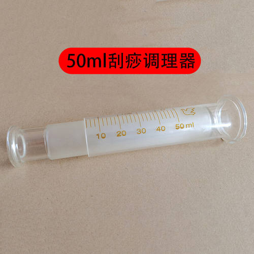 50毫升玻璃调理筒玻璃刮痧筒刮痧器玻璃走罐器拔罐走痧器吸痧筒50