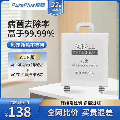 璞勒（PUREPLUS）台式净水机加热直饮一体机台式家用饮水机台式即