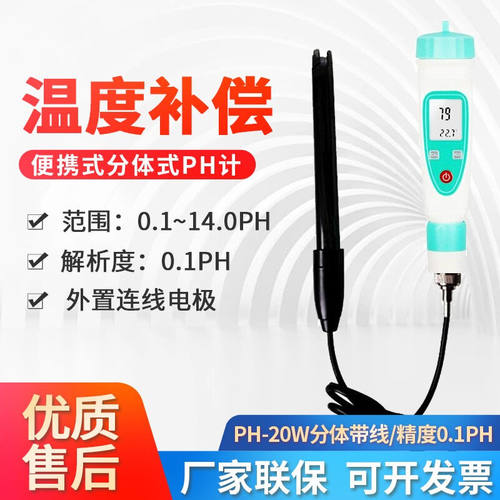 高精度PH220便携式ph计酸碱度ph测试笔水质检测水族鱼缸ph值测试