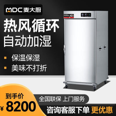 麦大厨（MDC）保温售饭台食堂菜加热式商用快餐车保温台自动控温
