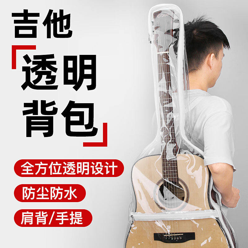 2023曼尔乐器透明吉他包双肩吉他琴包手提40/41寸防水防潮个性民属于什么档次？