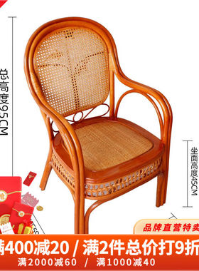 江南艺苑植物藤编休闲椅家用真藤扶手椅阳台靠背椅户外庭院茶桌椅