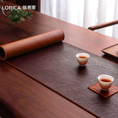骆易家（LORiCA）新中式桌旗皮革茶席防水茶杯垫茶几桌布台布艺长
