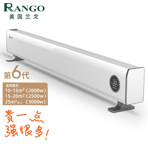 兰戈（RANGO）美国取暖器/电暖器/电暖气家用踢脚线智能变频APP控