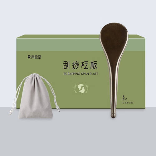 青源堂砭石通用刮痧板经典款套装面部脸部刮痧板刮痧仪器擀筋棒拨