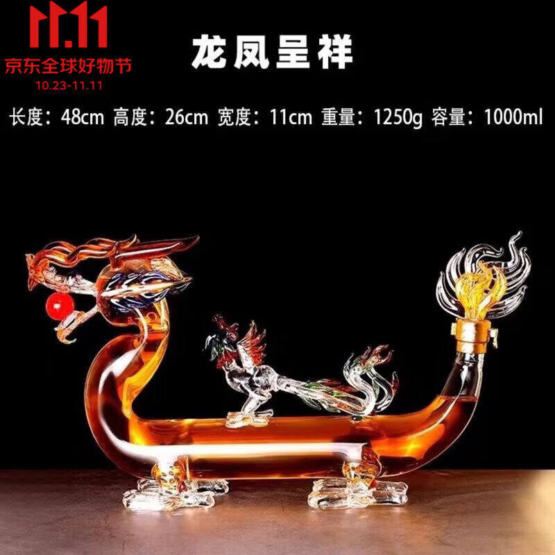 流彗龙形玻璃泡酒瓶龙型加厚泡酒XO瓶子无铅透明创意密封创意空2