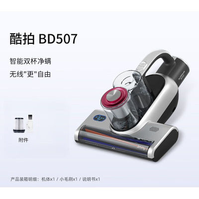 莱克吉米【无线双杯】莱克吉米BD507除螨仪紫外线家用床上除螨神