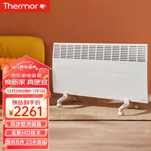 赛蒙（Thermor）进口石墨烯取暖器家用静音节能省电大面积客厅电