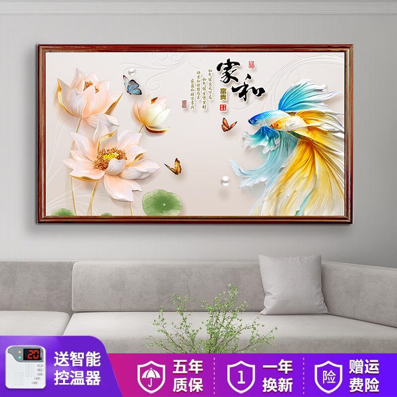 浩立德石墨烯碳晶墙暖壁画壁挂式取暖器气家用电暖气速热电暖器气