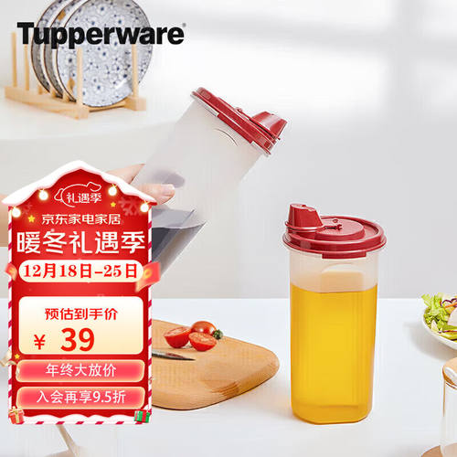 特百惠（Tupperware）650ml中号油壶家用油瓶酱醋调味壶不挂油密