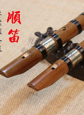 顺笛初学直笛学生竖笛6孔竹笛G调成人演奏乐器儿童入门苦竹有膜G