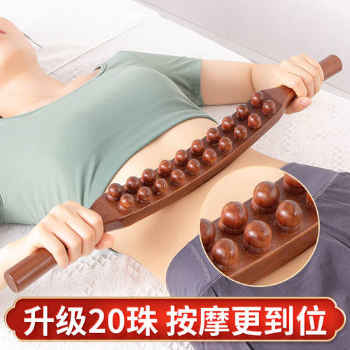 悦己坊加强版擀筋棒一根全身通用刮痧按摩揉腹刮肚子专业碳化榉木