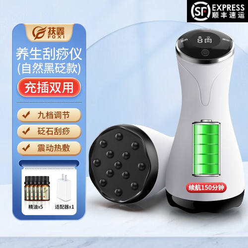 扶鑫电动刮痧仪器砭石温灸仪按摩器腹部揉腹仪经络刷疏通仪器全身