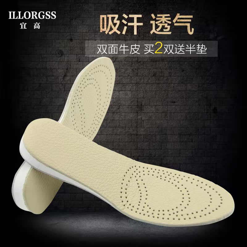 宜高买2送半垫隐形内增高鞋垫牛皮真皮内增高垫舒适男式【包邮】