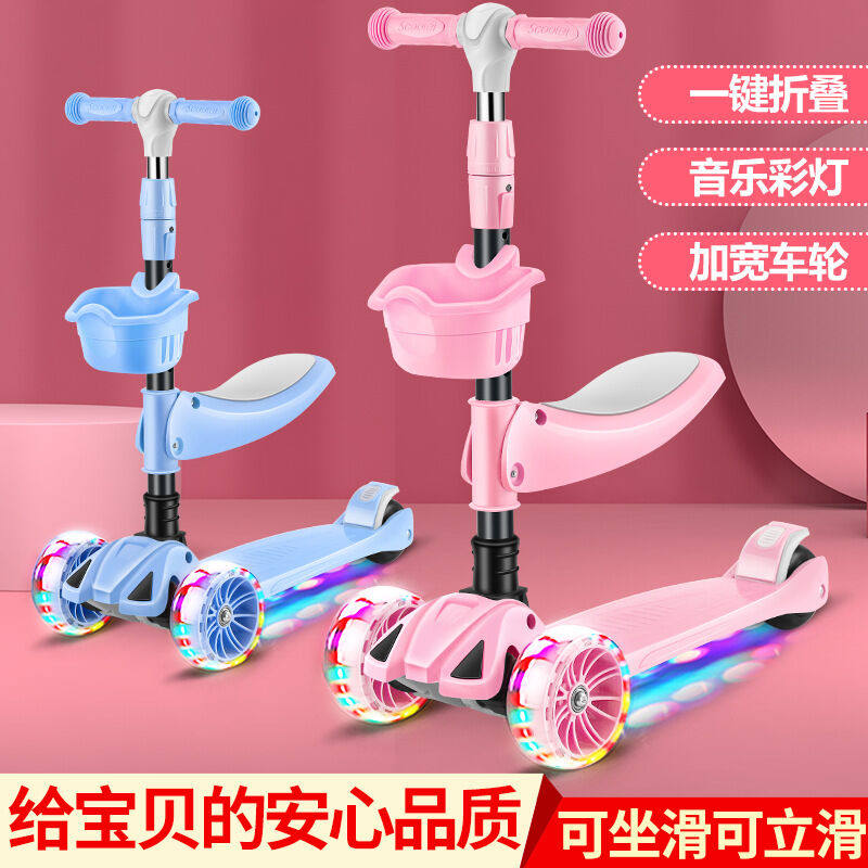 儿童滑板车溜溜车三合一带座椅可坐可骑可折叠适合2-12岁男女孩平