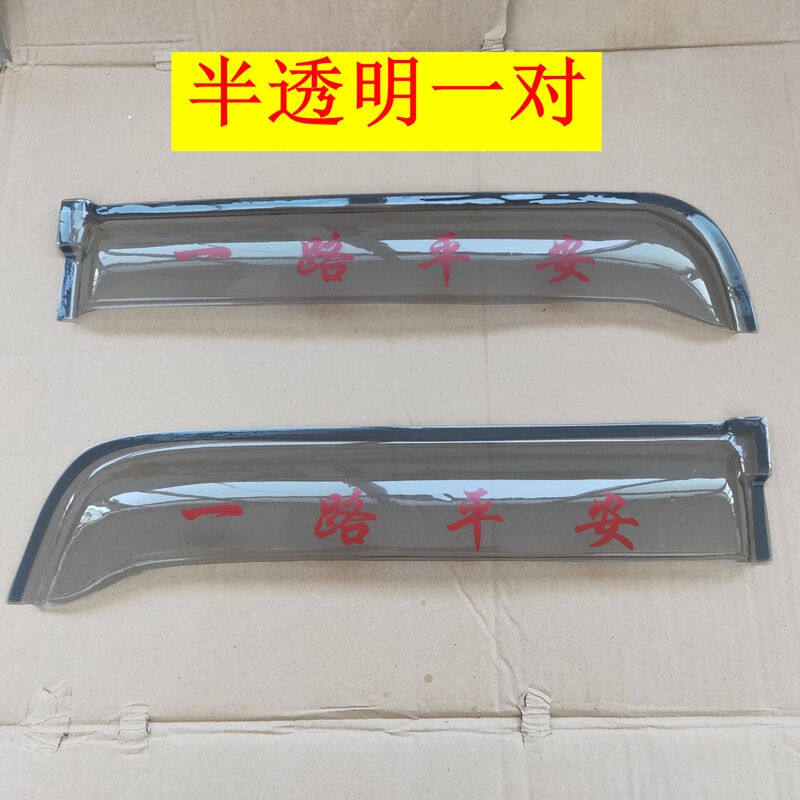 适用于重汽豪沃装饰配件HOWO晴雨挡T7HT5GA7货车雨眉车窗遮雨板豪