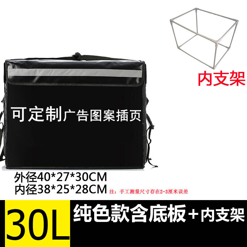外卖箱送餐箱保温箱外卖保温箱加厚防水车载冷藏箱商用摆摊跑腿配