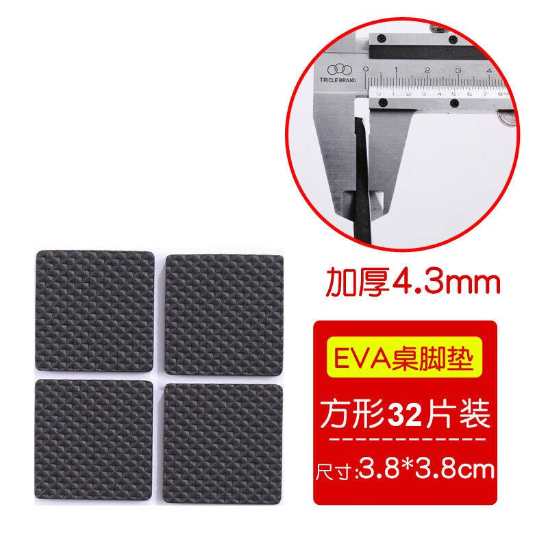 桌椅脚垫椅子桌脚防滑垫片脚套地板家具桌椅凳子静音EVA耐磨桌角