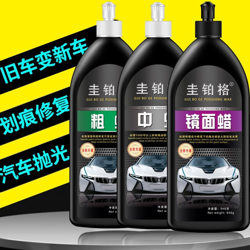 划痕蜡通用型汽车蜡车漆划痕修复神器漆面刮痕修复抛光蜡去污上光