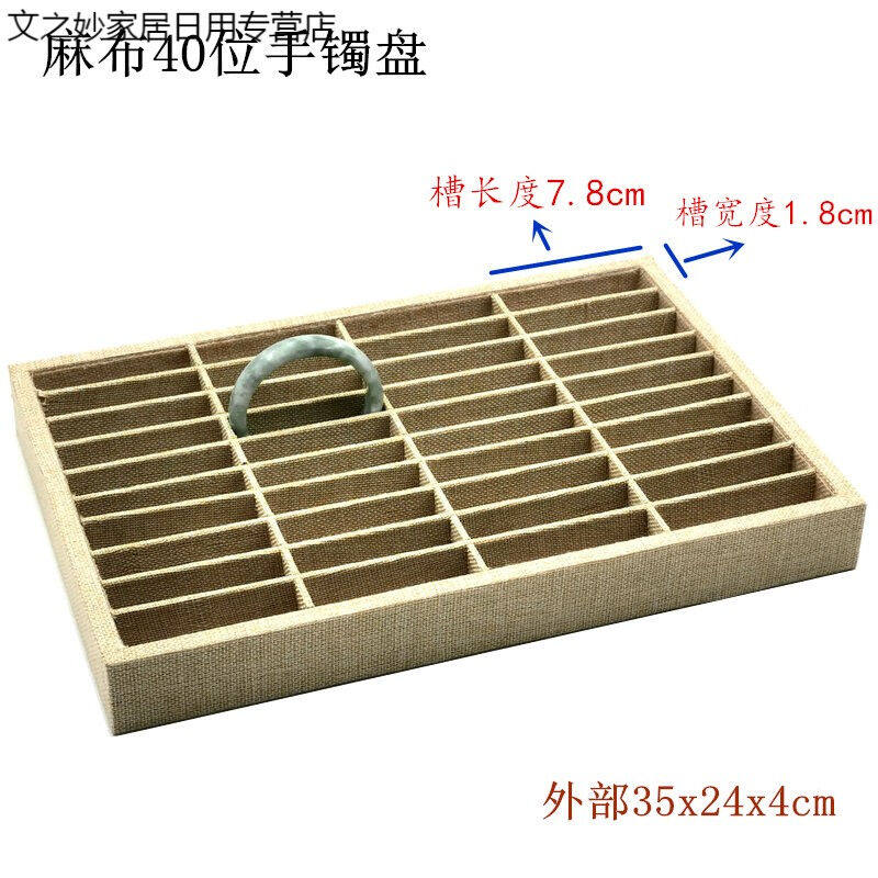 首饰手镯展示托盘40位珠宝玉器包装盒手镯收纳格陈列展示架子道具