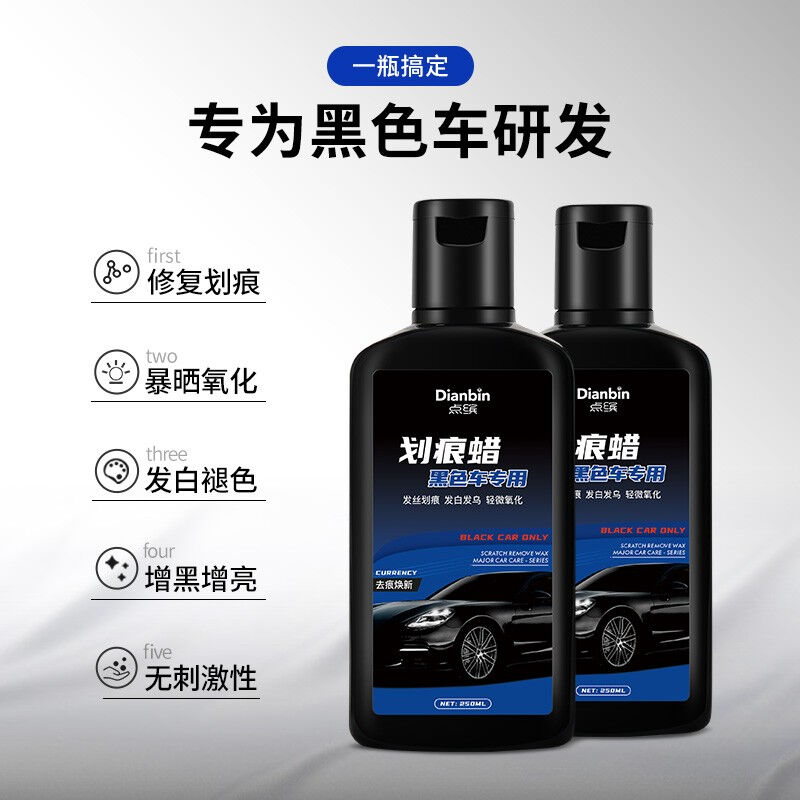 汽车蜡划痕蜡划痕深度修复神器车漆刮痕划痕液修复抛光蜡漆面刮痕
