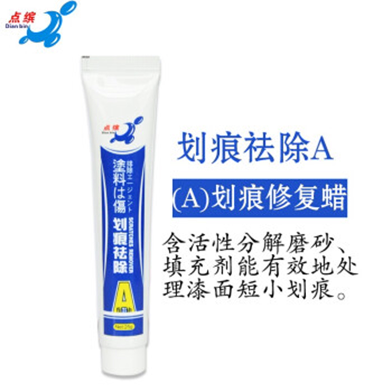 汽车补漆笔漆面轻度划痕刮蹭修复神器黑白车漆修补自喷漆汽车蜡划
