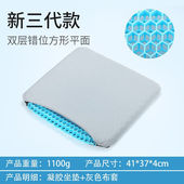 安布安奇夏季 蜂窝凝胶坐垫办公室坐垫清凉垫久坐冰垫隔热椅子垫冰