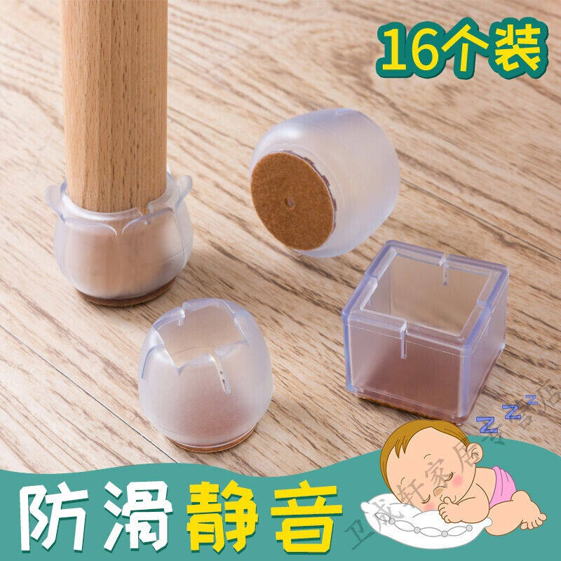 椅子凳子家具脚垫静音耐磨桌脚餐椅保护套桌椅脚腿垫硅胶防滑加厚