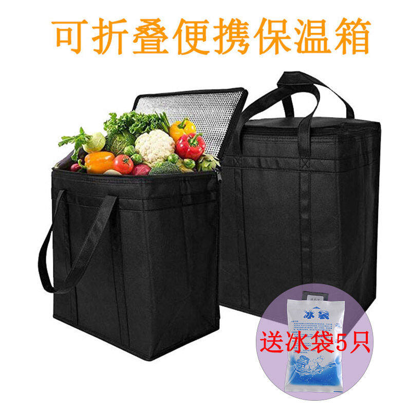 星月蓝大号可折叠铝箔保温袋30升保温包野餐冰包便当保温箱加5个怎么样,好用不?