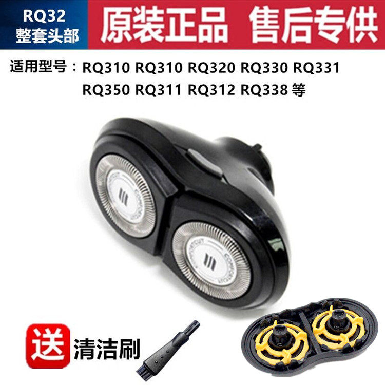 飛利浦原裝剃須刀刀頭RQ32刀片配件310/311/320/330/350/360/370在類目 家庭/個人清潔工具, 個人洗護清潔用具, 剃鬚刀中 - 來自Buy2taobao.com提供專業的淘寶代購服務