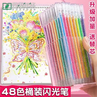 晨光彩色闪光笔啫喱亮晶晶发光银光流沙变色儿童做手账的手帐专用