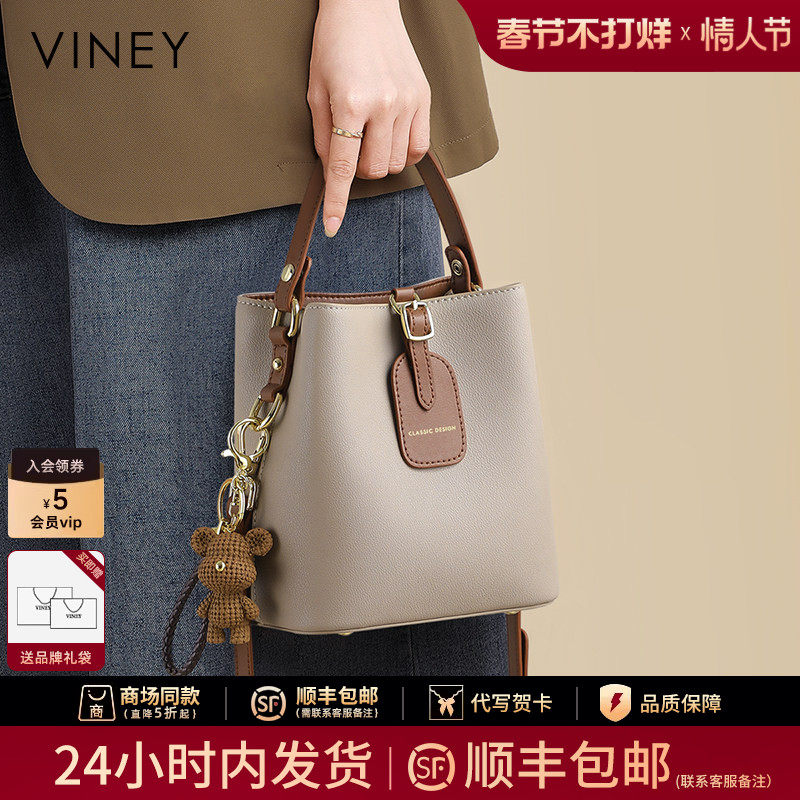 Viney水桶包包女2026新款秋冬真皮手提女包高级感撞色通勤单肩包