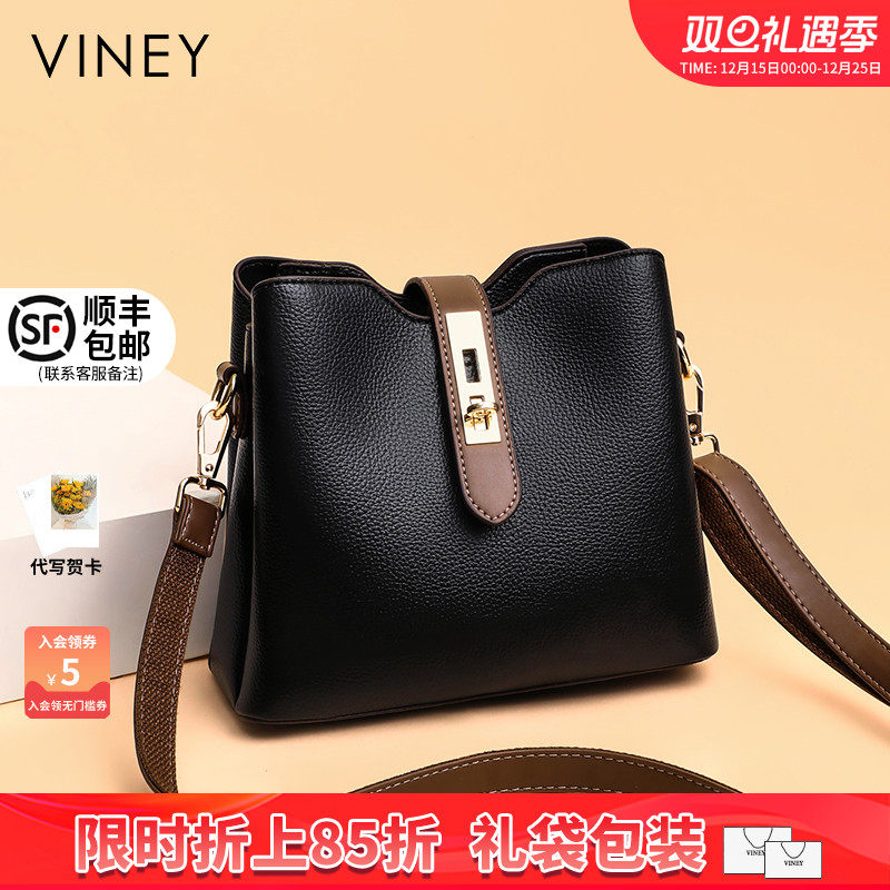 Viney包包2025新款水桶包妈妈斜挎包真皮女包秋冬天头层牛皮小包