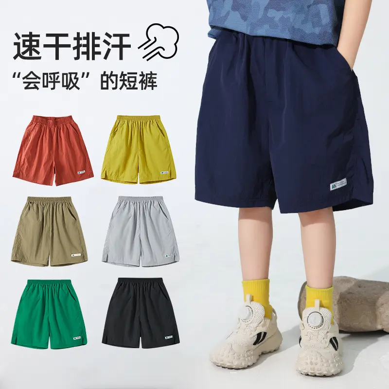 男童速干短裤夏季薄款2025新款儿童夏装男孩运动裤子中大童沙滩裤